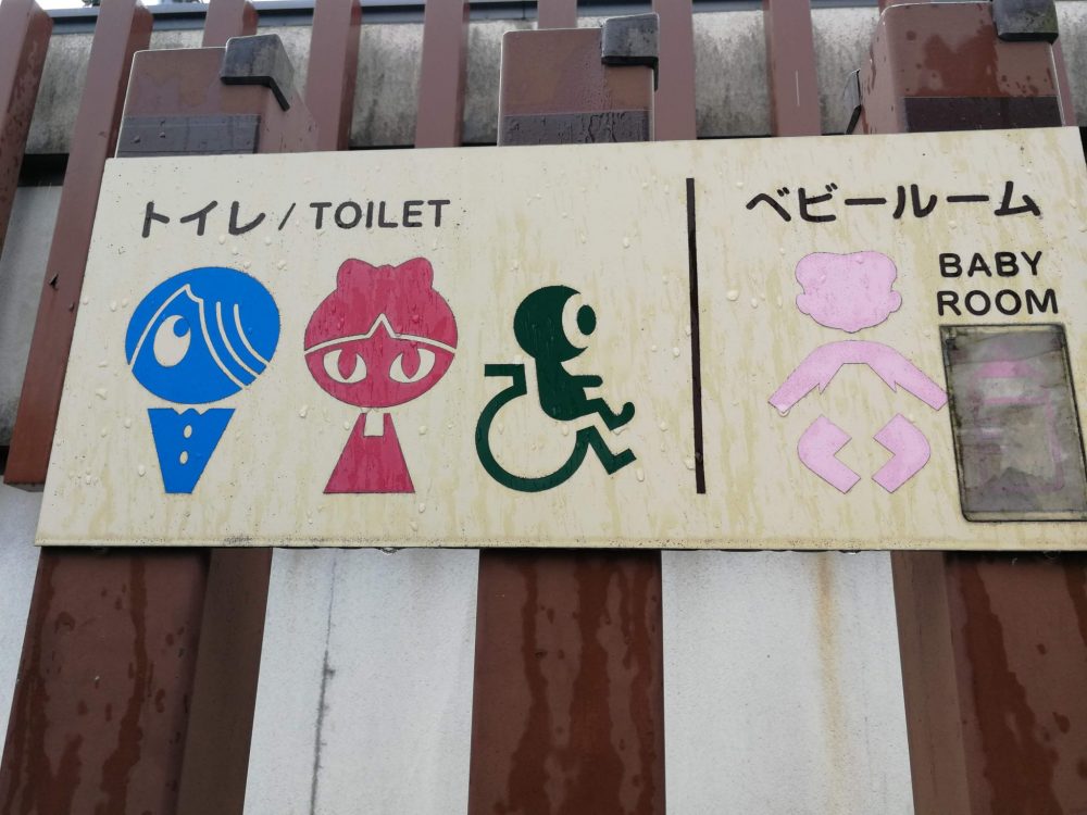 トイレ 看板