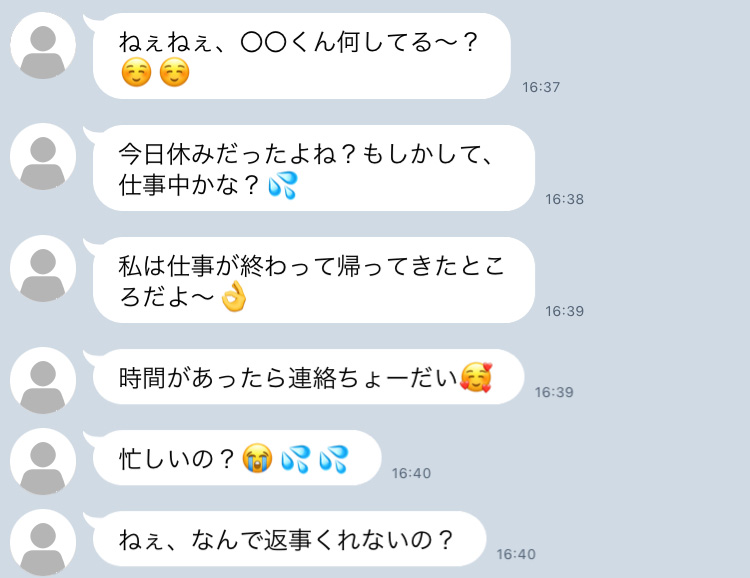 LINE トーク